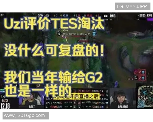 赛后复盘分析：RNG与TES对决中的节奏掌控与战术执行探讨