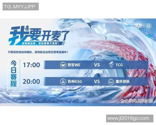 青年赛分析：WE战队在关键时刻的心理素质与应对策略探讨